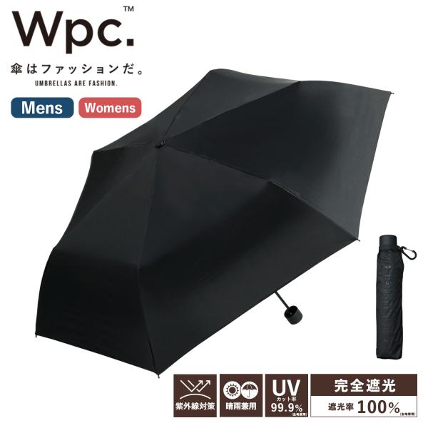 正規品 Wpc. ワールドパーティー 日傘 折り畳み傘 完全遮光100% 晴雨兼用 GO-KOH S...