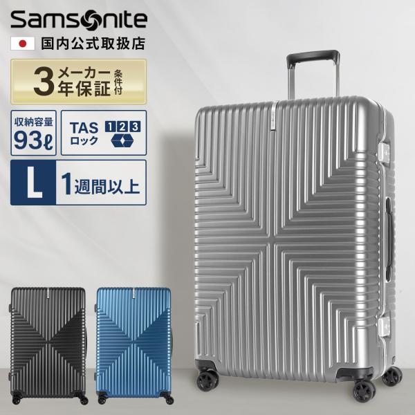 【セール特価！】正規品 サムソナイト スーツケース Lサイズ キャリーケース キャリーバッグ ハード...