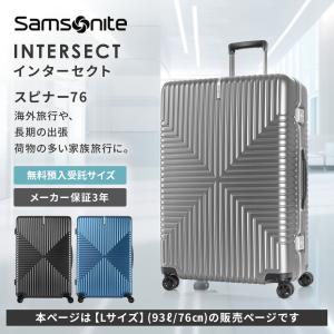 【セール特価!】正規品 サムソナイト スーツケ...の詳細画像1