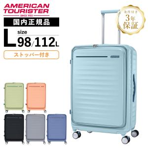 正規品 アメリカンツーリスター スーツケース Lサイズ キャリーバッグ キャリー ストッパー フロンテック 75 メンズ レディース ブランド サムソナイト HJ3*018の商品画像