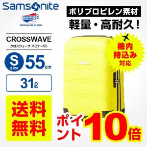 アメリカンツーリスター サムソナイト Samsonite ス...