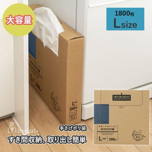 まとめ買い レジ袋 収納 ケース ストッカー ホルダー 40号 30号 L 1800枚 (300枚×...