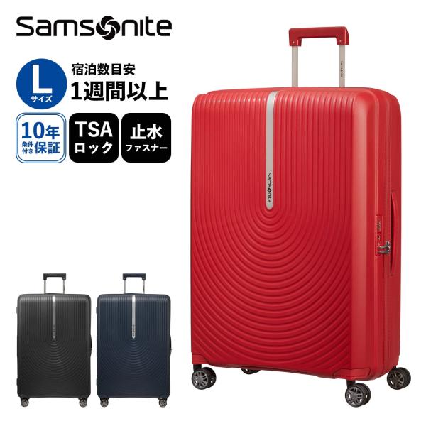 正規品 サムソナイト Samsonite スーツケース Lサイズ キャリーバッグ キャリーケース H...