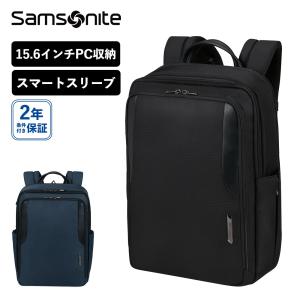 正規品 サムソナイト バッグ バックパック リュック ビジネスバッグ メンズ レディース 15インチ PC収納 A4 大容量 軽量 ブランド おしゃれ シンプル 撥水