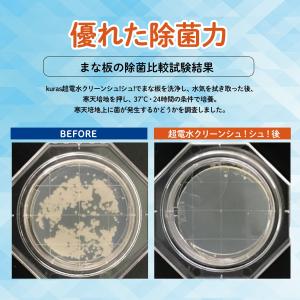 50%OFF 超電水 クリーンシュシュ 詰め替...の詳細画像3