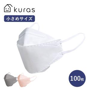 1000円ポッキリ マスク 不織布 立体 小さめ まとめ買い 100枚 (50枚入×2箱) ダイヤモンド型 立体マスク 3Dマスク 不織布マスク 3層 通気性 大容量 箱 収納 KF