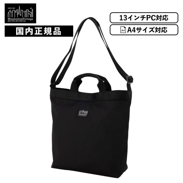 正規品 マンハッタンポーテージ ブラックレーベル バッグ ショルダーバッグ トートバッグ シラキュー...