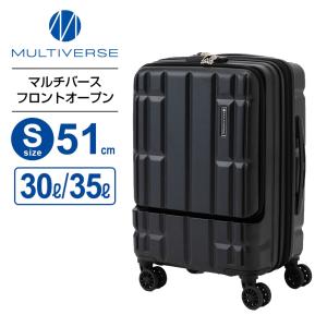 正規品 Multiverse マルチバース スーツケース 機内持ち込み Sサイズ フロントオープン キャリーバッグ MVFP 55cm メンズ レディース 36-41L 1〜3泊 ブランド｜multiverse-irl