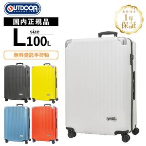 正規品 アウトドアプロダクツ OUTDOOR PRODUCTS スーツケース Lサイズ キャリーバッグ キャリーケース メンズ レディース 100L 7〜9泊 軽量 大容量 ブランド