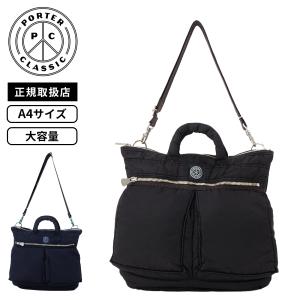 Porter Classic ポータークラシック バッグ カジュアルバッグ ヘルメットバッグ トートバッグ SUPER NYLON HELMET CASE S スーパーナイロン ヘルメットケース