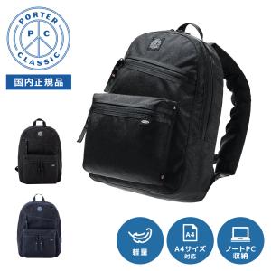 【美品】PORTER ポーター リュック ユニオンライン バックパック 大容量 UNION（PORTER） ポーター ユニオン リュックサック 782-08691