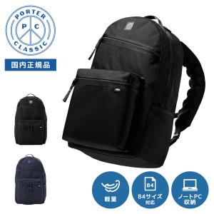 PORTER CLASSIC（ポータークラシック） 正規品 バッグ バックパック