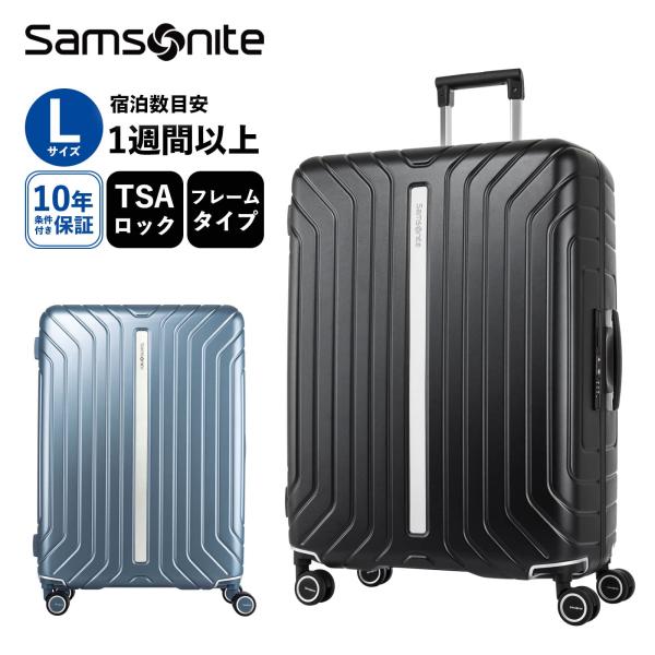 正規品 サムソナイト Samsonite スーツケース Lサイズ キャリーバッグ キャリーケース ラ...