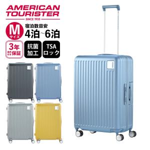 正規品アメリカンツーリスター スーツケース Mサイズ キャリーケース ハード フレーム ロケーション メンズ レディース 軽量 おすすめ おしゃれ