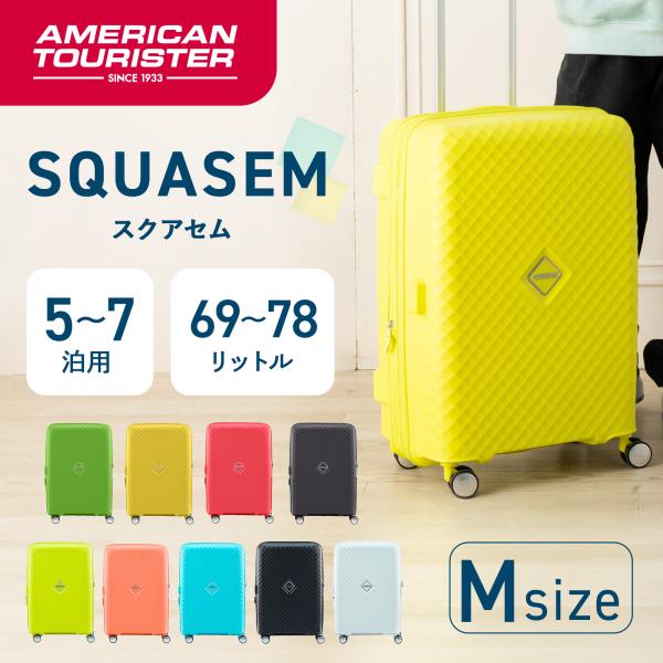 【25％OFF 】正規品 アメリカンツーリスター スーツケース Mサイズ キャリーケース ハードケー...