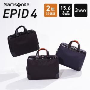 【新品未使用】サムソナイト エピッド3 2way ビジネスバッグ ブリーフケース EPID 3 ビジネスバッグ エピッド 3 | Multiverse マルチバース