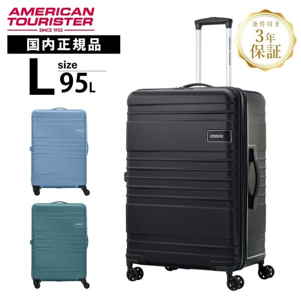 【セール特価！】正規品 American Tourister  アメリカンツーリスター スーツケース...