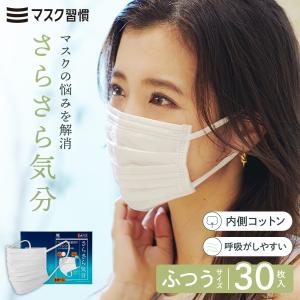 マスク 不織布 マスク習慣 マスクシュウカン ...の詳細画像1