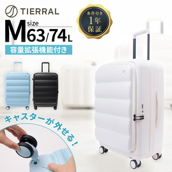 「ひるおび」で紹介 公式 TIERRAL スーツケース Mサイズ キャリーバッグ キャリーケース テ...