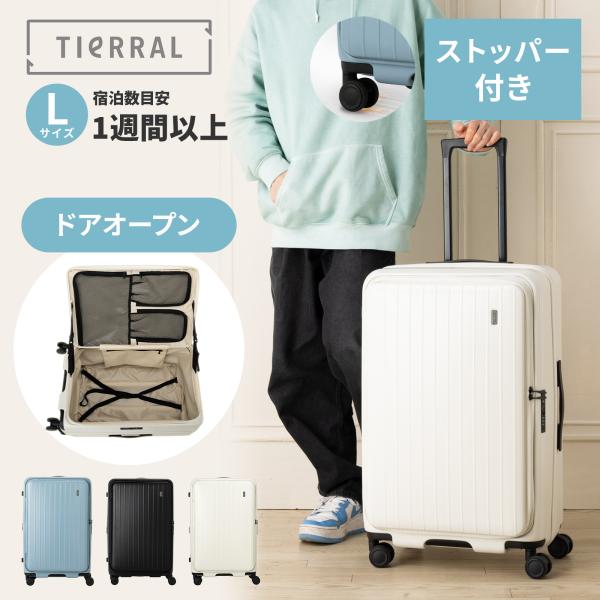 公式 スーツケース Lサイズ フロントオープン ストッパー付 容量拡張 キャリーバッグ キャリーケー...