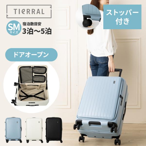 公式 スーツケース S Mサイズ フロントオープン ストッパー 容量拡張 軽量 静音 頑丈 4〜5泊...