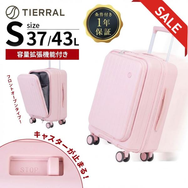 【セール特価】 TIERRAL ティエラル スーツケース 機内持ち込み Sサイズ フロントオープン ...
