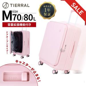 【セール特価】 TIERRAL ティエラル スーツケース Mサイズ キャリーバッグ ストッパー付き TOMARU 2.0 トマル メンズ レディース 容量拡張 軽量 静音 頑丈