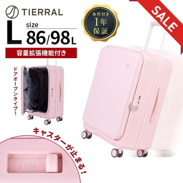 【セール特価】 TIERRAL ティエラル スーツケース Lサイズ キャリーバッグ ストッパー付き ...