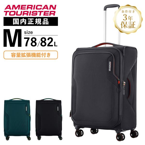正規品 American Tourister アメリカンツーリスター スーツケース APPLITE ...