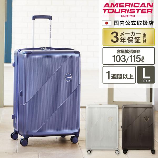 正規品 American Tourister アメリカンツーリスター スーツケース Lサイズ キャス...