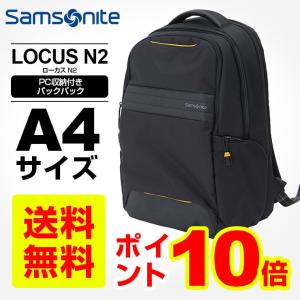 クーポン配布中★サムソナイト Samsonite バックパック ビジネスバッグ LOCUS ローカス N2 A4サイズ対応 PC収納付き パソコン 出張 通勤