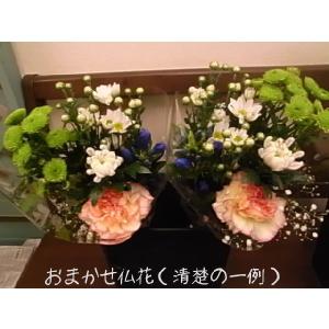 仏花小 １対（同種類の２束セット）　生花　仏花　お墓参り　ご仏壇用・お盆・お彼岸