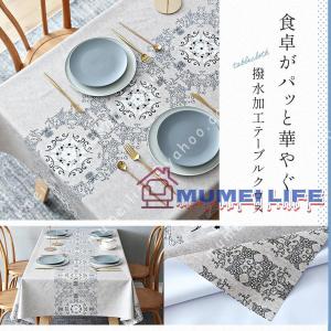 テーブルクロス 140x180 撥水 北欧 お...の詳細画像1