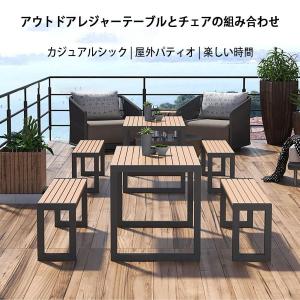 ガーデンテーブルセット屋外ダイニングテーブルと...の詳細画像4