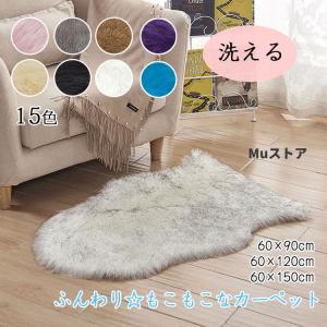【フェイクムートンラグマット】 お家で洗える！ふわふわ 床暖房対応 コファーラグ  インテリア ムートンラグ ラグ ファー ホワイト