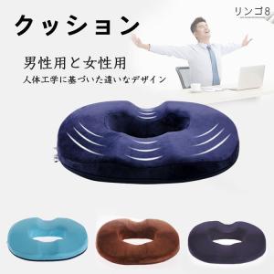 座布団 クッション 丸型 円座 手術後痔 前立線炎 腰痛対策 骨盤矯正 お尻 ヘルスケア 高反発 車 痔対策 猫背 姿勢矯正 腰楽 円座 坐骨神経痛 オフィス 男性用