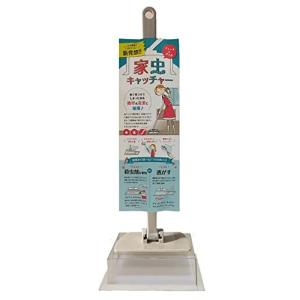 家虫キャッチャー 逃がすことも殺虫剤も使える捕虫器ゴキブリ