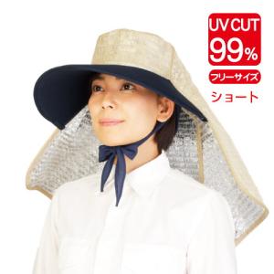 涼かちゃん　2WAY軽涼 ショート 826　（農作業 帽子）【ｕｖハット】【熱中症対策】【暑さ対策】【母の日】キャンプ