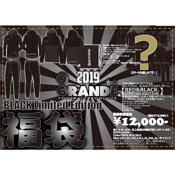 【GRN19】【完全限定生産】【黒福袋】 GRANDE 福袋 2019 ブラックパック オリジナル中...
