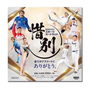 プロ野球トミカ 2025 阪神タイガース マスコットカー 