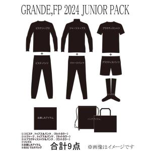 【GGF24】ジュニア福袋【完全限定生産】GRANDE FP 福袋 2024 ジュニアサイズ 合計4万円相当の9点セット！【サッカー/フットサル/トレーニング/子供/キッズ/｜mundial