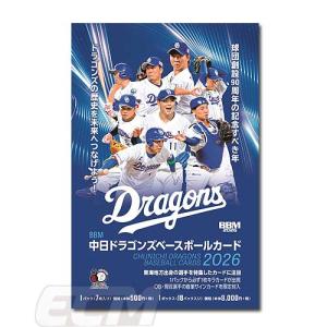 2002年　ＢＢＭベースボールカード　新品未開封 BBM 中日ドラゴンズ ベースボールカード 2026 BOX（送料無料） 2026年7