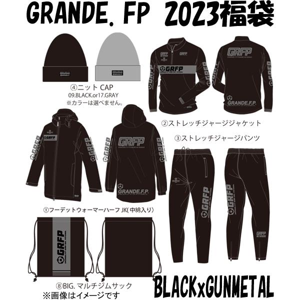 【SALE20%OFF】黒銀【完全限定生産】&lt;BR&gt;GRANDE FP 福袋 2023 ブラックｘガ...