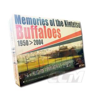 【プロ野球カード】【EPOCH】 EPOCH 2024 MEMORIES OF THE KINTETSU BUFFALOES【プロ野球カード/セリーグ/パリーグ/ベースボールカード/近鉄バファローズ】｜mundial