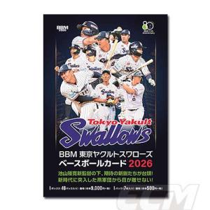 予約NPB26【プロ野球カード】EPOCH 2026 NPB プロ野球カード ボックス