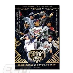 予約NPB26【プロ野球カード】EPOCH 2026 NPB プロ野球カード ボックス