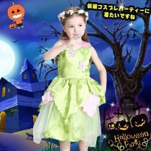 【送料無料】コスプレ 衣装 コスチューム ハロウィン 仮装 キッズ 女の子 精霊 子供用 パーティー...