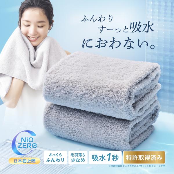 MANTEN TOWEL フェイスタオル 抗菌 臭わない 速乾 瞬間吸水 甘撚り 高速吸水 綿100...