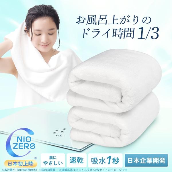 ONSOKU TOWEL フェイスタオル 抗菌 臭わない 速乾 瞬間吸水 甘撚り 高速吸水 ポリエス...