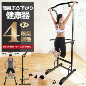 ぶらさがり 健康器 トレーニング ストレッチ 懸垂マシン ぶら下がり 筋トレ ジム 自宅 ダイエット エクササイズ 腕立て フィットネス 懸垂｜muon